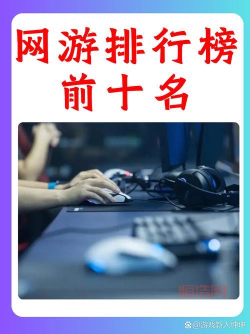网游排行榜2013前十名大揭秘！当年必玩游戏都在这！