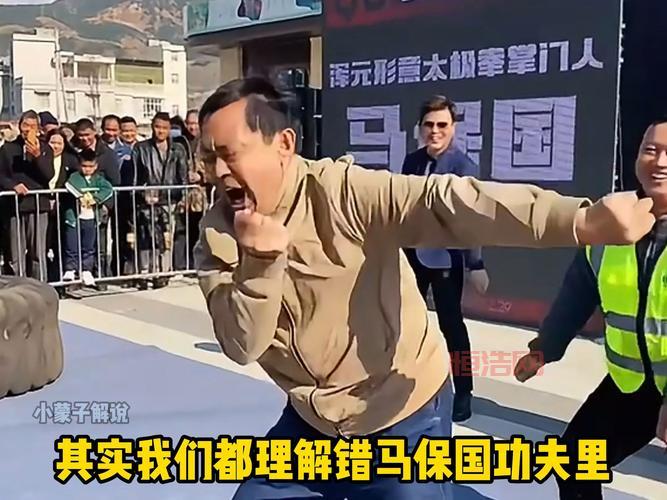 马保国简介：回顾太极大师的那些经典语录！