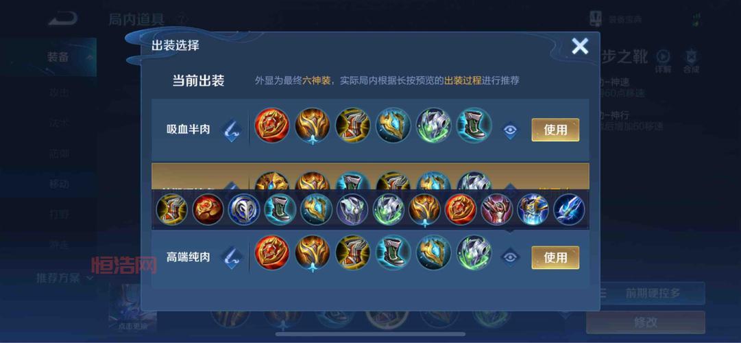 李典出装顺序是什么？这样出装能打又能抗！