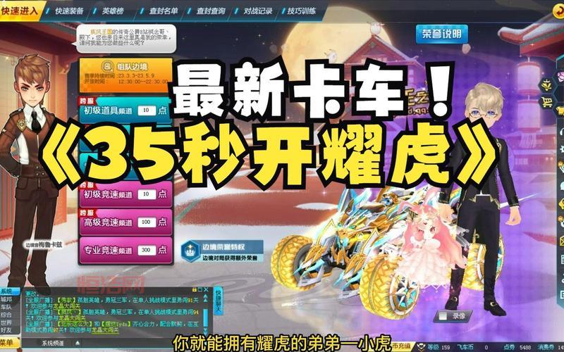 qq飞车怎么卡车？高玩教你轻松卡车的技巧！