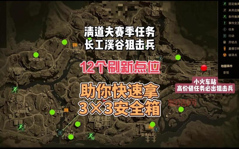 南部溪谷任务怎么过？详细步骤和技巧分享！