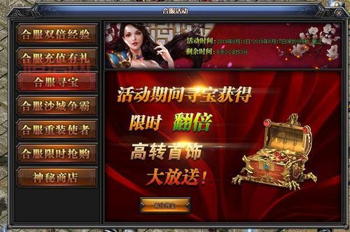 梁山传奇金币版和普通版有什么区别？