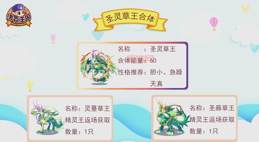 洛克王国音速犬快速升级秘籍，让你等级飞升！