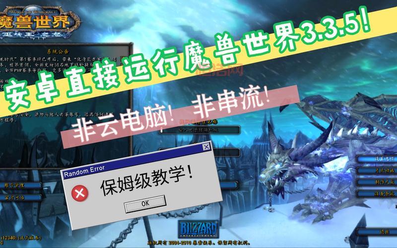 wow 3.3.5怎么玩？新手入门必看保姆级攻略！