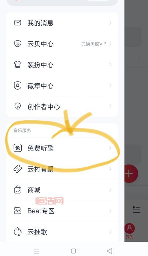 网易云音乐被下架了？原因竟然是这几个！