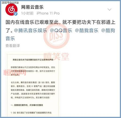 网易云音乐被下架了？原因竟然是这几个！