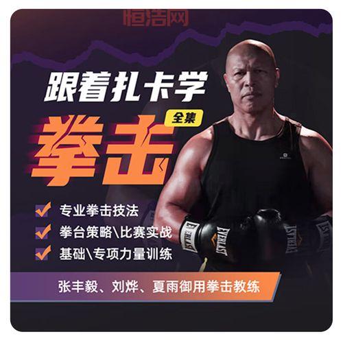 拳王全集讲的什么内容？带你快速了解主要故事线！