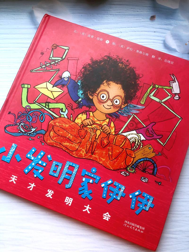 聪明的伊克伊克是谁？这个故事讲了什么？