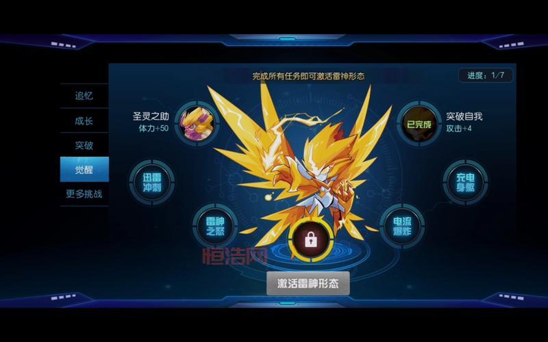 想知道赛尔号2雷伊隐藏技能？这篇攻略教你轻松掌握！