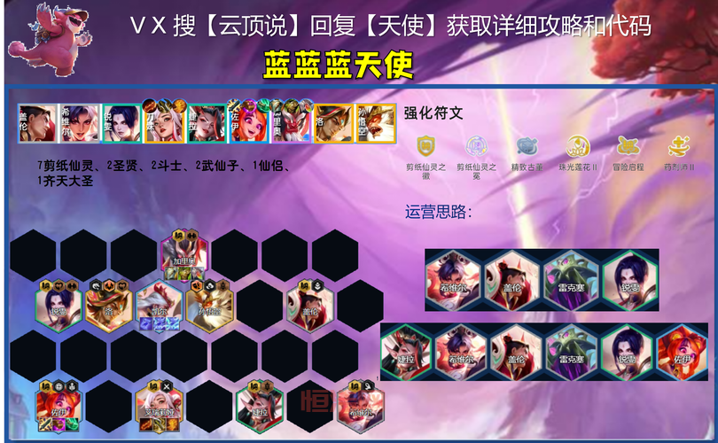 想知道赛尔号2雷伊隐藏技能？这篇攻略教你轻松掌握！