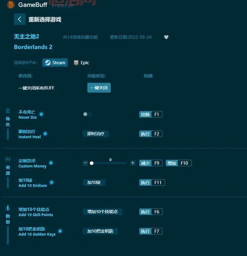 无主之地2修改器下载哪个版本？行内人都选这个！