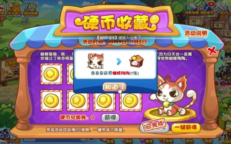 平民怎么拿到洛克王国猫老大？超详细攻略分享！