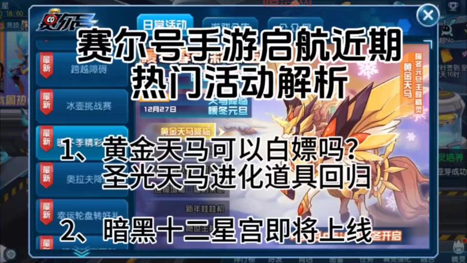 赛尔号依卢值得培养吗？为你全面分析它的价值！