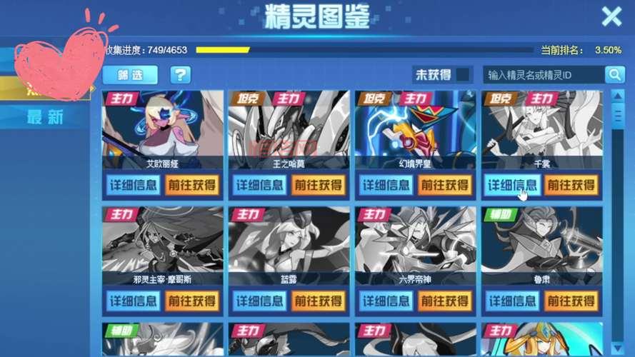 赛尔号依卢值得培养吗？为你全面分析它的价值！