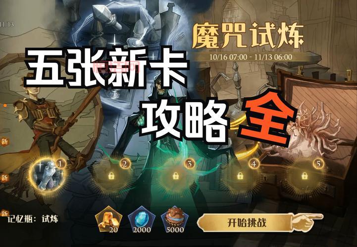 魔法卡片怎么变闪卡效果最好？大神教你核心秘诀！