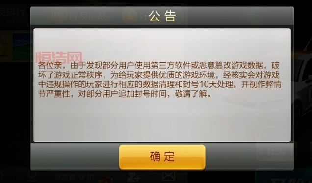 天天联盟怎么刷分才安全？老玩家教你避免封号风险！