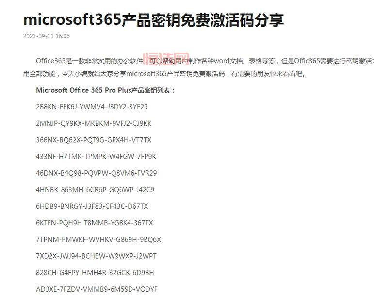 office 2003密钥咋找？老司机教你几个简单方法！