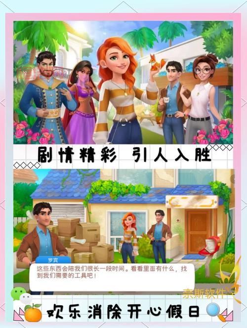 爆笑来袭！おしかけ游戏让你欢乐不断，根本停不下来！