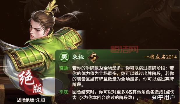 三国杀张颌身份局怎么玩？教你轻松应对各种局面！