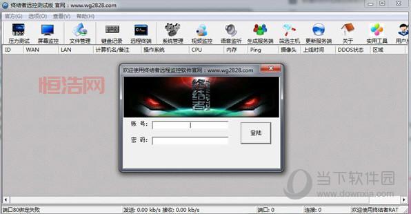 想知道终结者远程监控？这篇文章别错过！