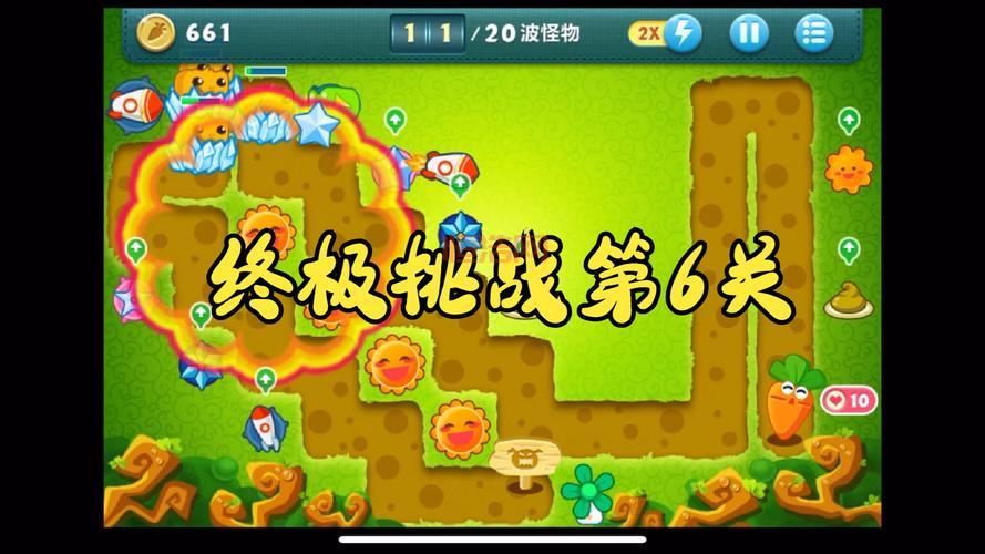 保卫萝卜挑战36关太难？这份攻略让你秒变大神！