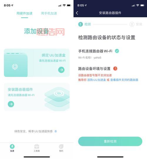 网关加速器怎么用？新手必看5分钟快速上手！