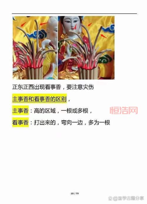 如何成功守护香香公主？掌握这几个技巧就能赢！