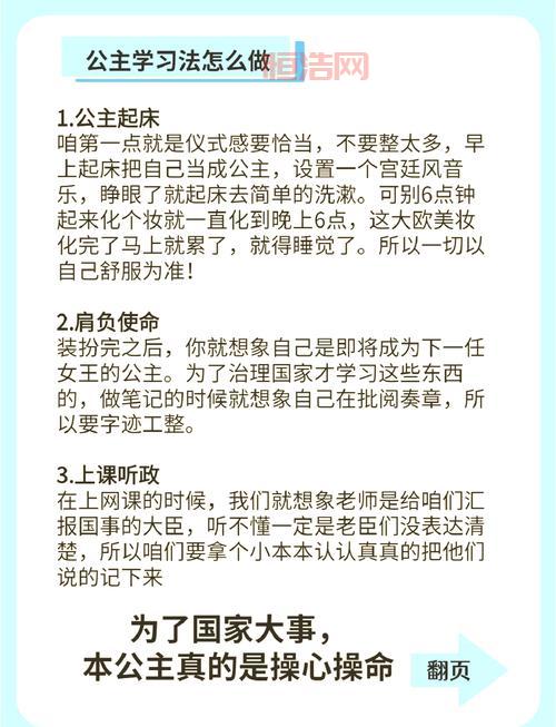 如何成功守护香香公主？掌握这几个技巧就能赢！