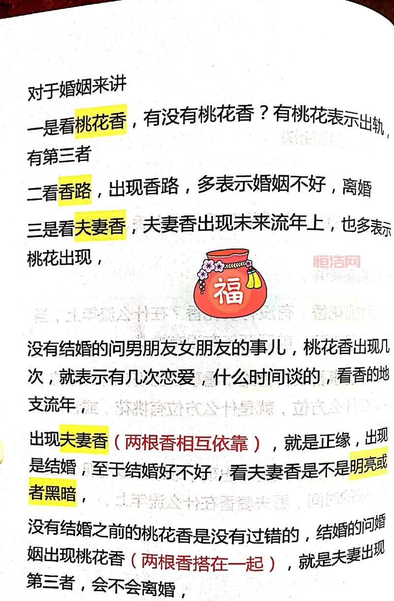 如何成功守护香香公主？掌握这几个技巧就能赢！