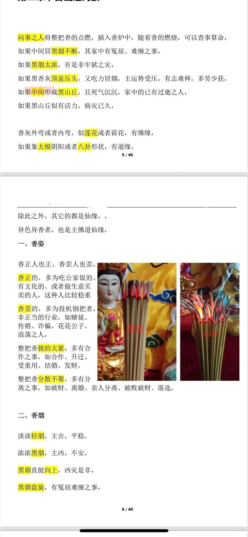 如何成功守护香香公主？掌握这几个技巧就能赢！