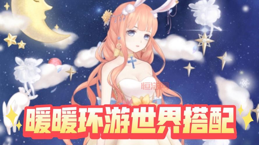 暖暖环游世界意大利平民向搭配，轻松过关不是梦！