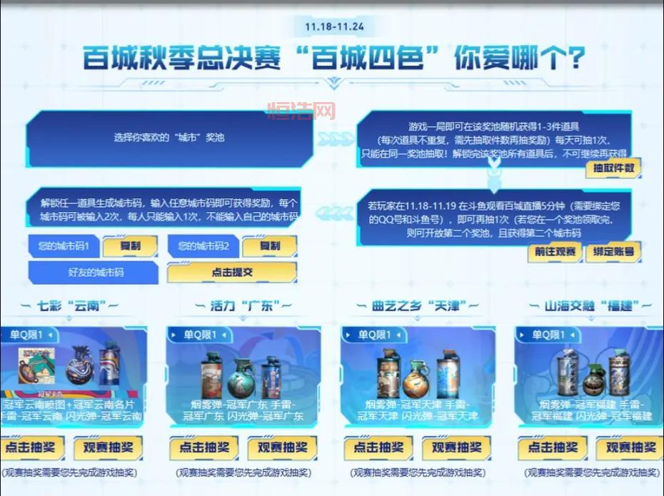 cf百城联赛在哪报名？官方报名通道正式开启！