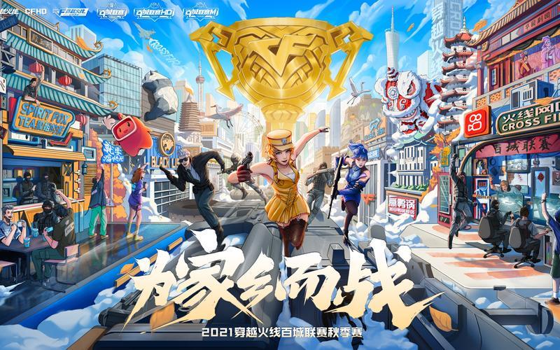 cf百城联赛在哪报名？官方报名通道正式开启！