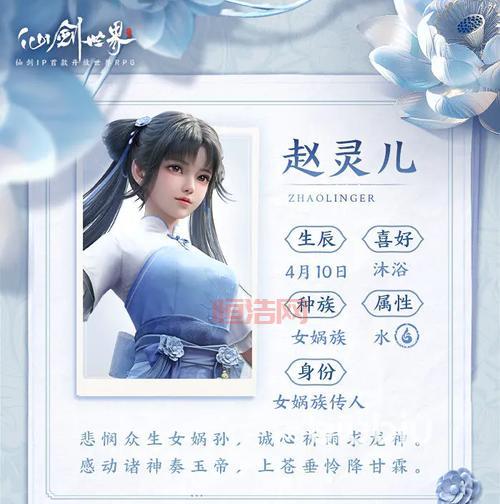 仙剑奇侠传灵儿续传好玩吗？看看大家的评价！