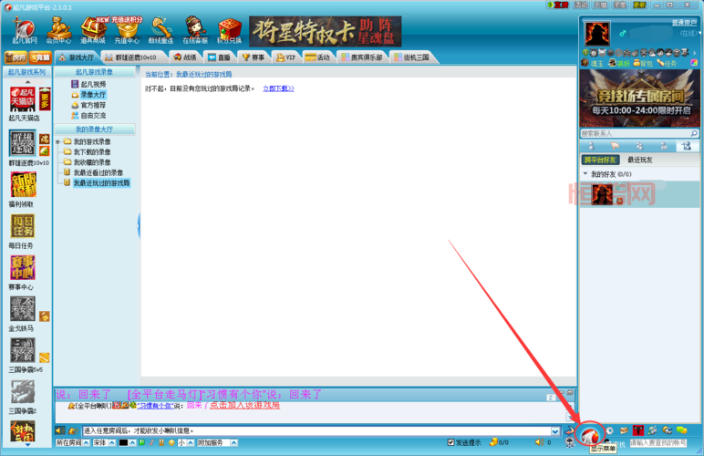起凡论坛现在怎么样？一起聊聊那些年的对战！