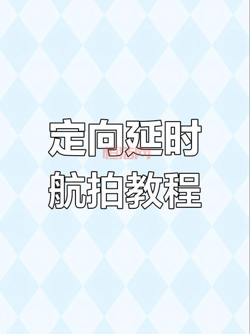 延时摄影关键线索在哪？新手入门必看技巧！