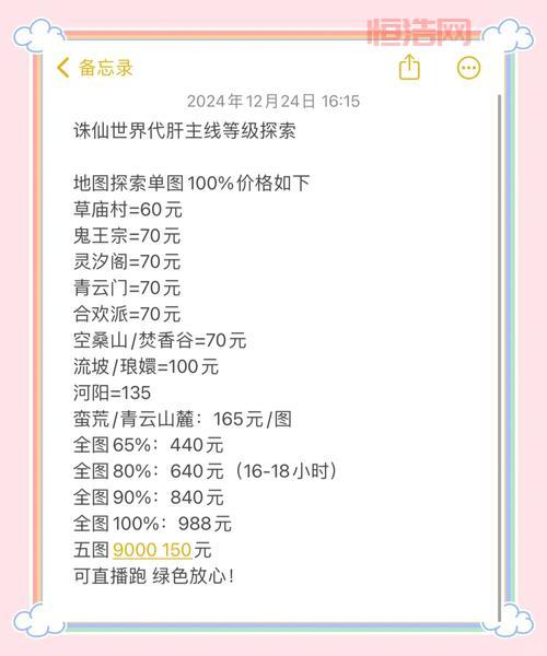 诛仙赚钱途径有哪些？这些渠道你一定要知道！