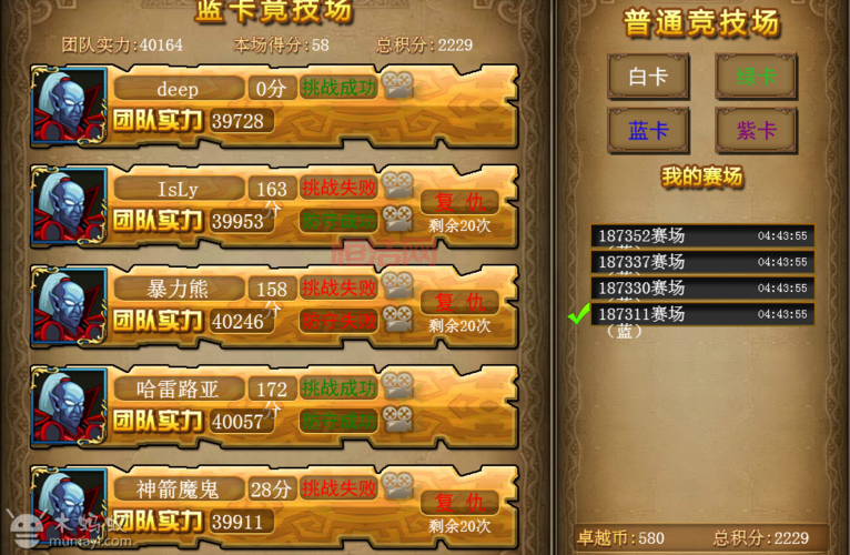我叫mt蓝卡升紫卡怎么弄？快速升级方法分享！
