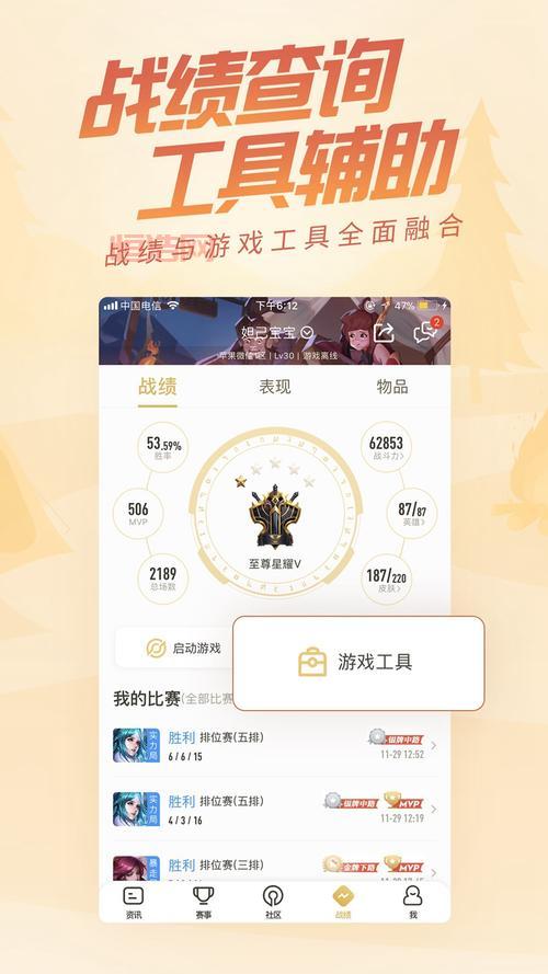 王者荣耀定位软件app哪个好？这几款推荐给你！