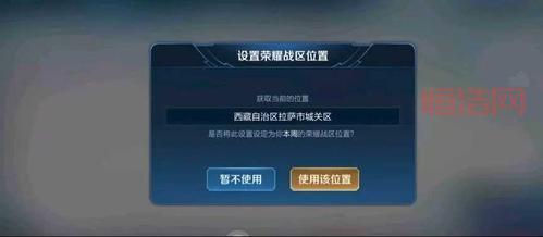王者荣耀定位软件app哪个好？这几款推荐给你！