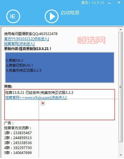 炫音下载哪个版本好用？新版旧版功能对比测评！