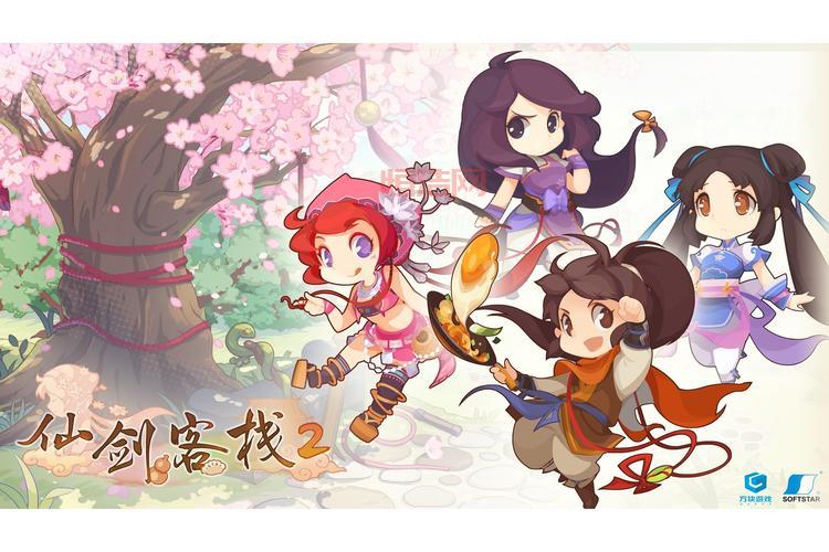 仙剑奇侠传2下载地址，正版游戏安装包分享！