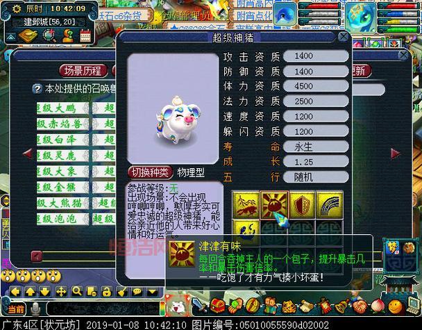 梦幻西游叶子猪论坛最新消息,一手资料抢先看!