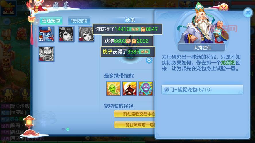 神武飞行坐骑技能有哪些？炫酷技能效果一览！