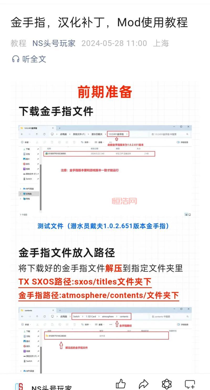 乐克乐克1金手指怎么用？快速通关秘籍分享！