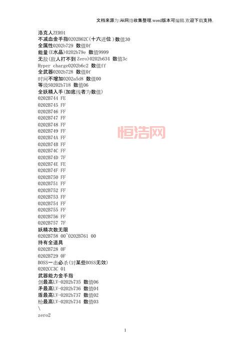 乐克乐克1金手指怎么用？快速通关秘籍分享！