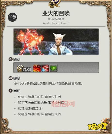 最终幻想14召唤师输出手法，高玩分享经验！