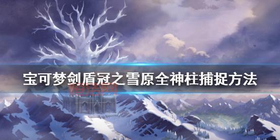 洛克王国小木乃伊在哪抓？捕捉地点详细介绍！
