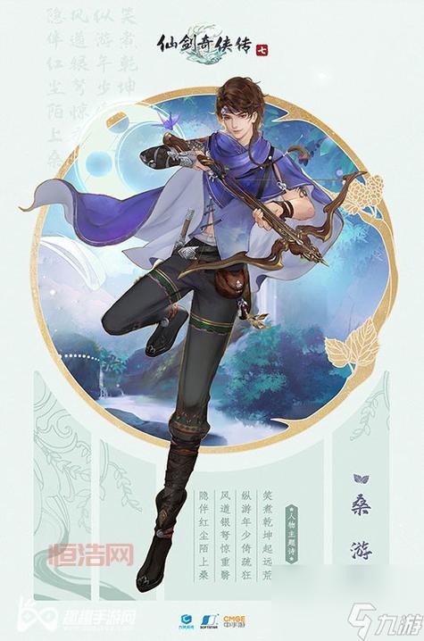 仙剑奇侠传人物介绍，全面解析各路角色的特点！