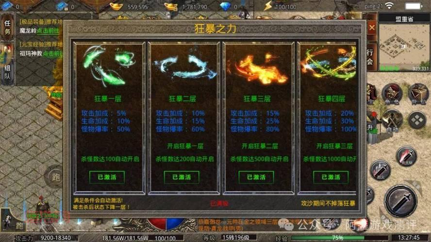 升级打装备攻略大全！新手老手都适用的技巧！